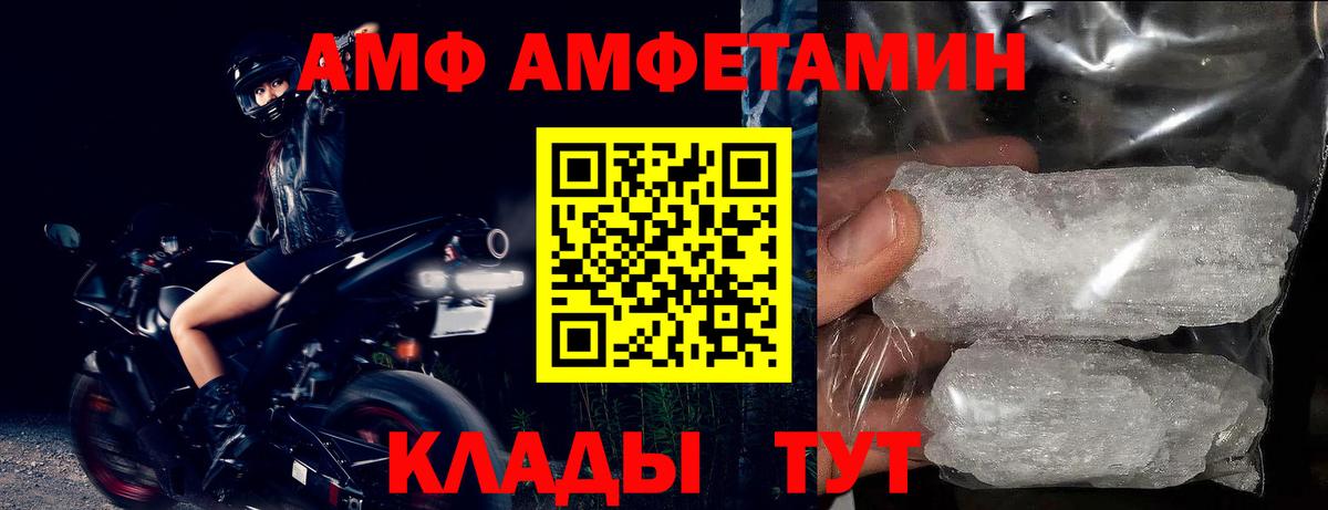 Амфетамин  Амфетамин Розовый  Вход с VPN  Отрадный 
