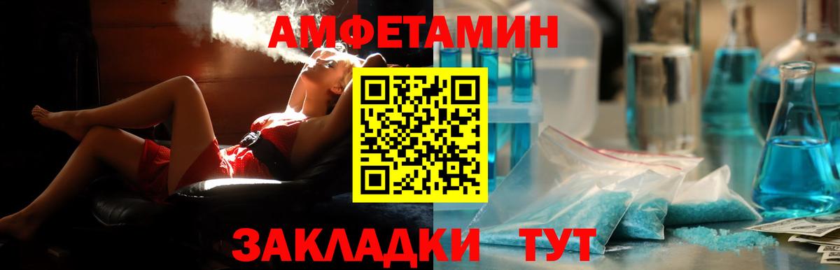 АМФ 97% Отрадный