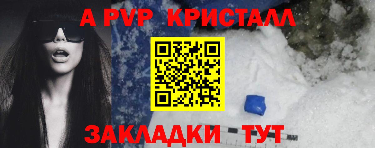 Alfa_PVP крисы CK Отрадный