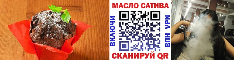 Еда ТГК конопля  Отрадный 