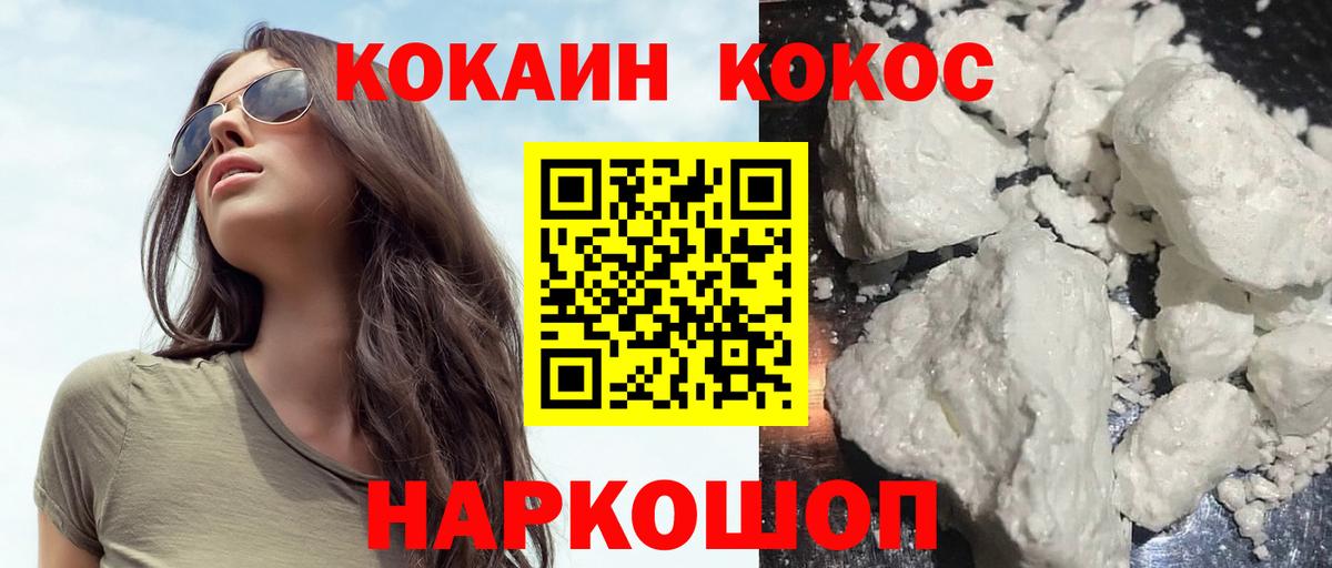 COCAIN Боливия  Кокаин  КОКАИН 98%  Отрадный  Вход с VPN 