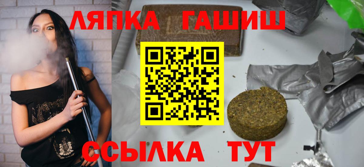Отрадный  купить  цена  ГАШИШ гашик  Вход с VPN  Гашиш hashish 