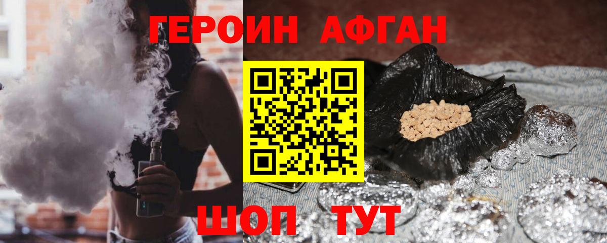 Отрадный  Героин  Вход с VPN  Героин хмурый 