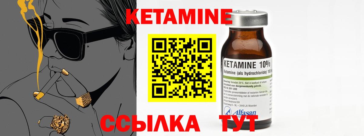 КЕТАМИН ketamine  Вход с VPN  Отрадный 