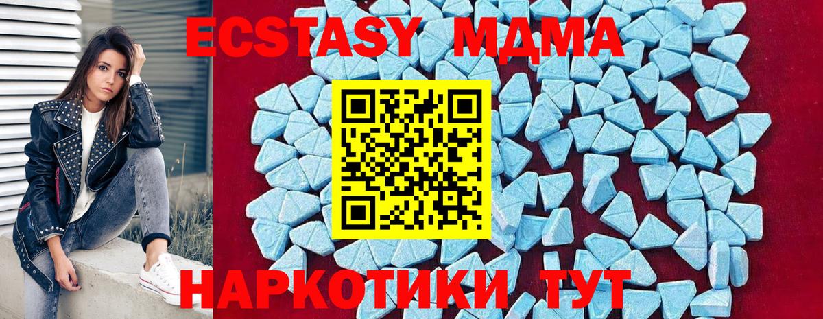 MDMA кристаллы Отрадный
