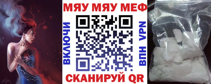 МЯУ-МЯУ VHQ Отрадный
