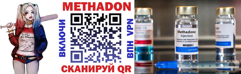 Метадон VHQ  Отрадный 