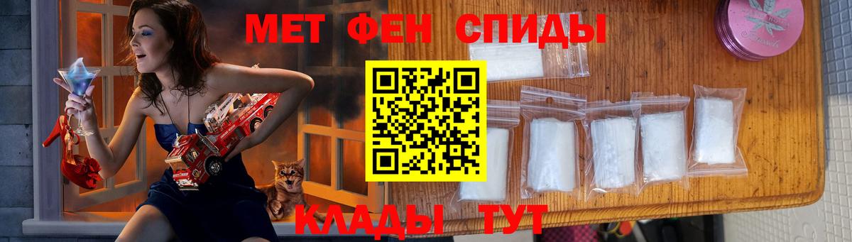 Первитин мет Отрадный