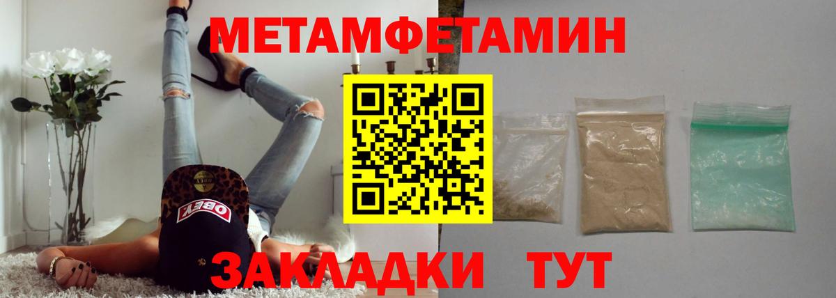 Амфетамин Отрадный