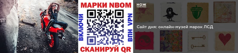 Марки NBOMe 1500мкг  Отрадный 