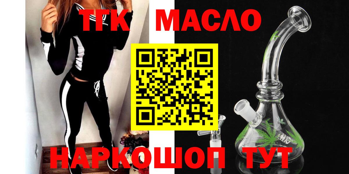 Дистиллят ТГК жижа Отрадный