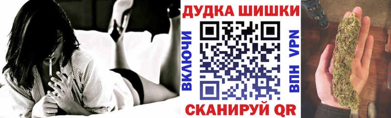 продажа наркотиков Отрадный Каннабис конопля